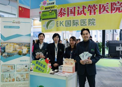 EKI- IVF Clinic ร่วมงาน CMTF Beijing 2025 เจาะตลาดสุขภาพพรีเมียมจีน