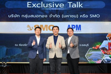 SMO ตอกย้ำความเชื่อมั่นนักลงทุนชลบุรี ในงาน Exclusive Talk