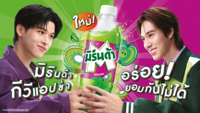 ใหม่! มิรินด้า “กีวีแอปซ่า” เสิร์ฟความเปรี้ยวหวานซ่า อร่อยจนสกาย–นานิ ยังยอมกันไม่ได้