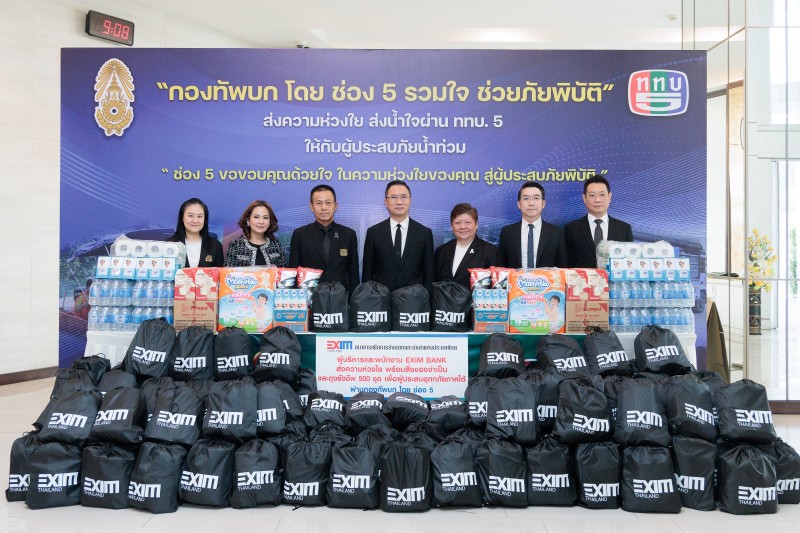 EXIM BANK ส่งมอบถุงยังชีพช่วยผู้ประสบอุทกภัยภาคใต้ผ่านโครงการ “กองทัพบก โดย ช่อง 5 รวมใจ ช่วยภัยพิบัติ”