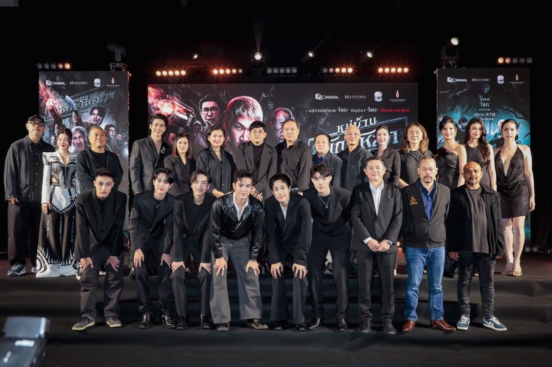 ‘พชร์ อานนท์’ นำทีม “แจ๊ส-ยูโร-ป๋อง” ยกทัพสร้างตำนานโขก! “หมู่บ้านโคกะโหลก” รอบกาล่าพรีเมียร์ เปิดความหลอนสุดฮา ฉายแล้ววันนี้ในโรงภาพยนตร์