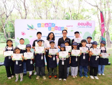 ออมสิน จัด “Smart Junior Camp” นำเยาวชนลูกค้าเงินฝาก ทัศนศึกษาสร้างแรงบันดาลใจการออมควบคู่หัวใจรักษ์โลก