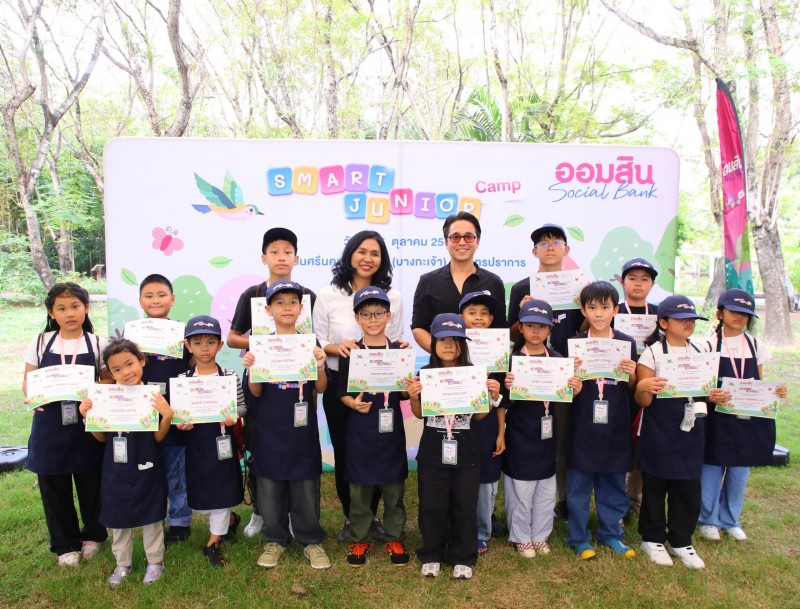 ออมสิน จัด “Smart Junior Camp” นำเยาวชนลูกค้าเงินฝาก ทัศนศึกษาสร้างแรงบันดาลใจการออมควบคู่หัวใจรักษ์โลก