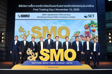 “SMO” เปิดเทรดวันแรกต่ำจอง 4.50 บาท ลดลง 16.67%
