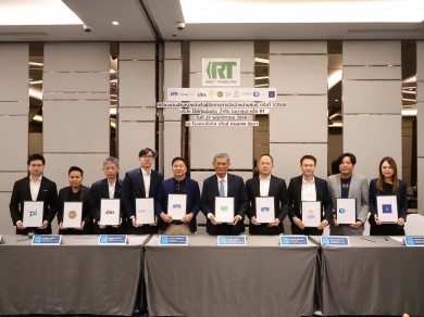 RT แต่งตั้ง DAOL ผนึก 8 บล. จำหน่ายหุ้นกู้ ครั้งที่ 1/68 เสนอขาย 1-3 ธ.ค. 68