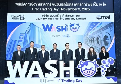 “WASH” เข้าเทรดในตลาดหลักทรัพย์ mai วันแรก ตั้งเป้าปี 2569-2570 ปูพรม 160 สาขา