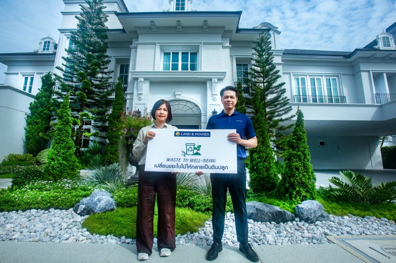 แลนด์ แอนด์ เฮ้าส์ เปลี่ยนขยะใบไม้ให้กลายเป็นดินปลูกด้วยโครงการ WASTE TO WELL-BEING