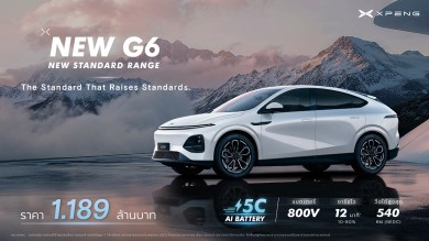 ‘เอ็กซ์เผิง’ เปิดตัว New XPENG G6 Standard Range รุ่นย่อยใหม่ ยกระดับมาตรฐานของกลุ่ม C-SUV ด้วยเทคโนโลยีและฟังก์ชั่นระดับพรีเมียม