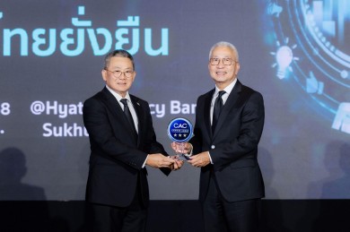 เบทาโกร คว้ารางวัล CAC Change Agent Award 2025 ยกระดับคู่ค้าสู่เครือข่ายต้านคอร์รัปชัน