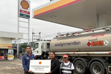 ‘เชลล์’เร่งสนับสนุนภารกิจช่วยเหลือผู้ประสบภัยภาคใต้ มอบน้ำมันเชื้อเพลิง มูลค่า 500,000 บาท แก่ศูนย์บรรเทาสาธารณภัยกลาโหมส่วนหน้า กระทรวงกลาโหม