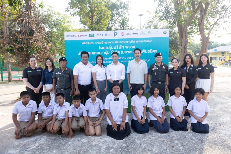 ‘พราว–สเตคอน กรุ๊ป–โตโยต้า’และพันธมิตร ร่วมส่งมอบอาคารเรียนชาญวีรกูลหลังที่ 74 แก่โรงเรียน ตชด. บ้านเขาจ้าว