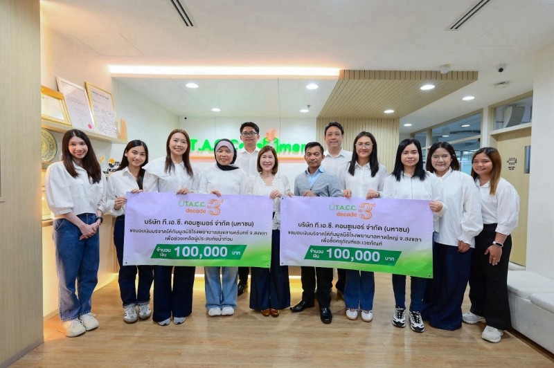 TACC ร่วมสร้างกำลังใจ มอบเงินช่วยโรงพยาบาลพื้นที่น้ำท่วม จ.สงขลา