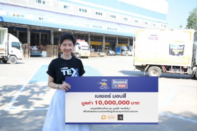 เบเยอร์ มอบสีมูลค่า 10 ล้านบาท ช่วยเหลือผู้ประสบอุทกภัยทั่วประเทศ