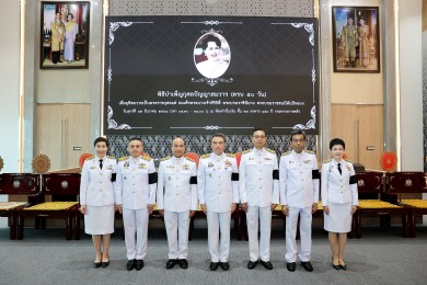 สรรพสามิตร่วมพิธีบำเพ็ญกุศลปัญญาสมวาร (ครบ 50 วัน) ถวายเป็นพระราชกุศลแด่สมเด็จพระนางเจ้าสิริกิติ์ พระบรมราชินีนาถฯ