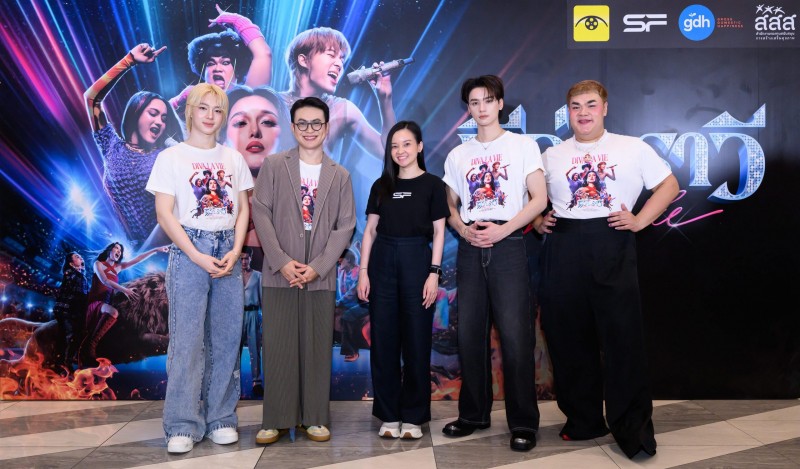 เอส เอฟ และ GDH พาคนพิการทางการเห็นดูหนัง “ดีว่า..ราวี” มอบเสียงหัวเราะส่งท้ายปี