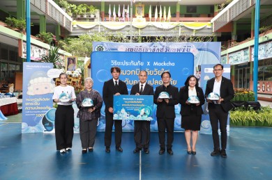 วิริยะประกันภัย มอบหมวกนิรภัยวัยใส ปลูกฝังวินัยจราจรเด็กเล็กโรงเรียนลุมพินี