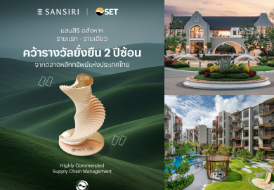 แสนสิริ เผยยอดขาย 11 เดือน อยู่ที่ 47,700 ลบ. โบรกคาดไตรมาส 4 กำไรพีคสุด ชี้สัญญาณเรียลดีมานด์หนุน