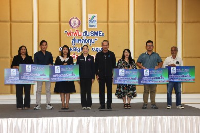 SME D Bank จัดมหกรรม ‘ฝ่าฟัน ดัน SMEs สู่แหล่งทุน’ จ.ชุมพร