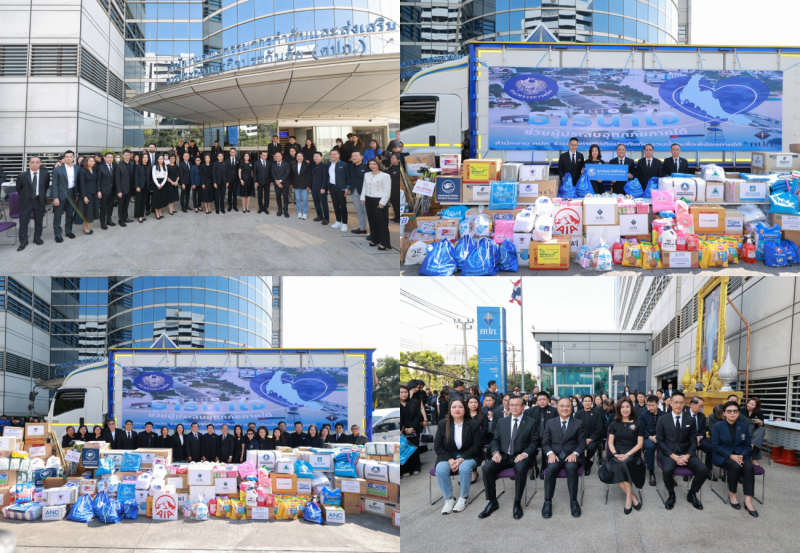 สมาคมประกันชีวิตไทยผนึกกำลังอุตสาหกรรมประกันภัยส่งต่อความห่วงใยช่วยเหลือผู้ประสบภัยภาคใต้