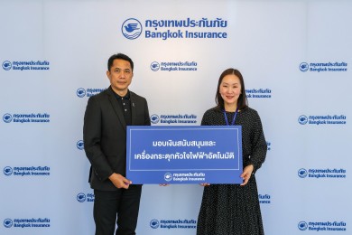 กรุงเทพประกันภัยร่วมกับมูลนิธิกรุงเทพประกันภัยมอบเครื่องกระตุกหัวใจไฟฟ้าอัตโนมัติเพื่อช่วยเหลือผู้ป่วยฉุกเฉิน
