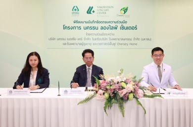 NKT ผนึก “Chersery Home” ดัน “นครธน ลองไลฟ์ เซ็นเตอร์ บาย เฌ้อสเซอรี่ โฮม” ปั้นธุรกิจดูแลผู้สูงวัย พร้อมเปิดให้บริการปี 69
