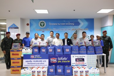 TOA บริจาคเงิน 10 ลบ. เร่งฟื้นฟู รพ.หาดใหญ่ ส่ง ‘ทีโอเอ อาสา’ ผนึกกำลังทหาร ปูพรมแจกถุงยังชีพ และทีมวิศวกรลงพื้นที่ประเมินความเสียหาย ช่วยพี่น้องชาวใต้เต็มพิกัด