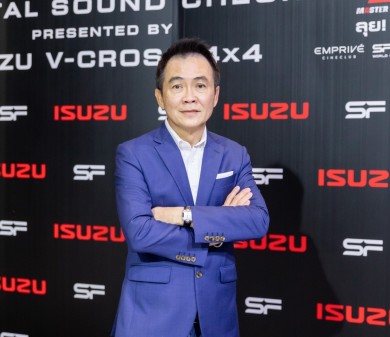 เอส เอฟ จับมือ อีซูซุ เตรียมเปิดตัว Digital Sound Check ชุดใหม่ต้อนรับปี 2026