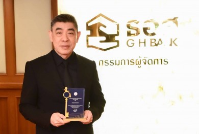 ธอส. รับรางวัลหน่วยงานภาครัฐที่ส่งเสริมการจ้างงานคนพิการ ประจำปี 2568