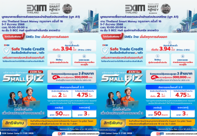 EXIM BANK จัดเต็ม โปรโมชันเพื่อผู้ส่งออก ในงาน Thailand Smart Money กรุงเทพฯ ครั้งที่ 16