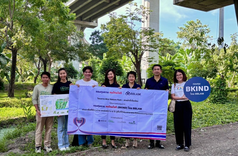 BKIND สนับสนุนโครงการสร้างสวนป่าจิ๋วในเมือง
