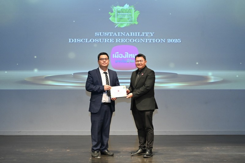เมืองไทยประกันชีวิต รับรางวัลประกาศเกียรติคุณ Sustainability Disclosure Recognition จากสถาบันไทยพัฒน์