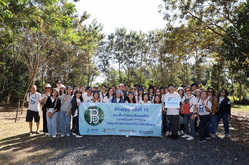 กรุงเทพประกันชีวิต จับมือ 3 พันธมิตรจัดกิจกรรม Bhappy ครั้งที่ 15
