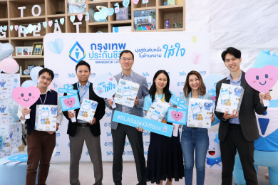 กรุงเทพประกันชีวิต ร่วมสร้างความสุขเล็กๆ ที่ยิ่งใหญ่ ส่งมอบ “กล่องใส่ใจ” สร้างรอยยิ้มให้น้อง มูลนิธิบ้านนกขมิ้น
