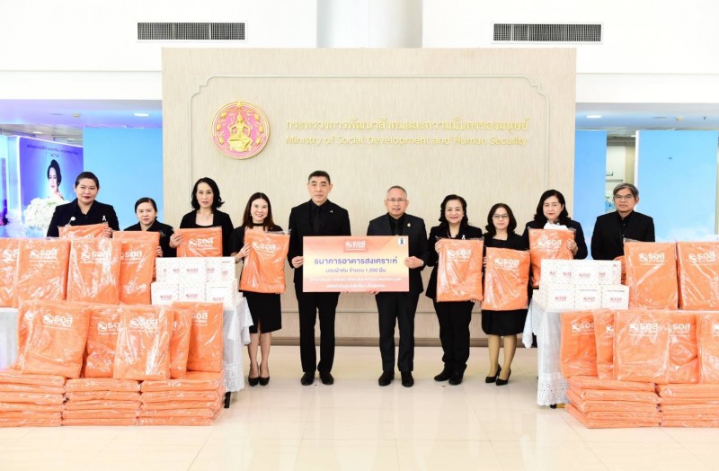 ธอส. มอบผ้าห่มให้ผู้อพยพในศูนย์พักพิงจากสถานการณ์ชายแดนไทย-กัมพูชา