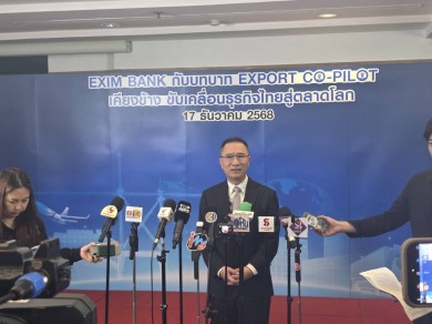 EXIM BANK ประเมินแนวโน้มส่งออกไทยปี 69 ขยายตัว 0-2%