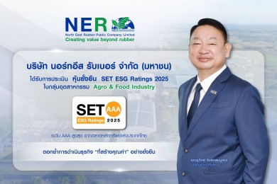 NER คว้าเรตติ้งหุ้นยั่งยืน SET ESG Ratings 2025 ระดับสูงสุด “AAA”
