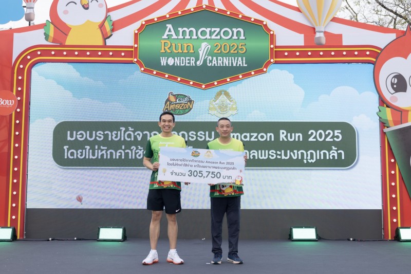 Baby ZonZon เสิร์ฟรอยยิ้ม พร้อมชวนทุกคนมาเติมพลังความสุขส่งท้ายปีกับงาน Amazon Run 2025: Wonder Carnival