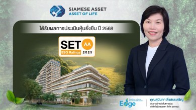 SA คว้าหุ้นยั่งยืน SET ESG Ratings ปี68 ระดับ AA