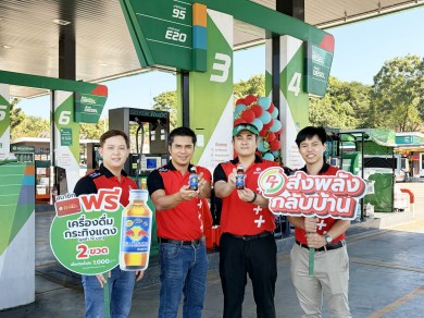 พีที ส่งพลังกลับบ้าน เติมน้ำมัน รับฟรี เครื่องดื่มกระทิงแดง