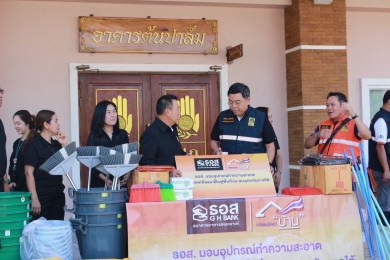 ธอส. ลงพื้นที่มอบอุปกรณ์ทำความสะอาด ฟื้นฟูความเสียหายพื้นที่จังหวัดสงขลา