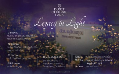 Dusit Central Park เปิดเทศกาลประดับไฟลอยฟ้า “Legacy in Light เมื่อตำนานส่องแสง”