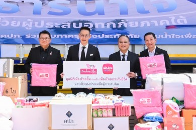 เมืองไทยประกันชีวิตและมูลนิธิเมืองไทยยิ้ม มอบผ้าห่มช่วยเหลือผู้ประสบภัยร่วมกับ คปภ. ในโครงการ “ธารน้ำใจช่วยผู้ประสบภัยภาคใต้”