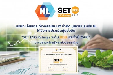 NL ขึ้นแท่นหุ้นยั่งยืนประจำปี 2568 ระดับ “BBB” เป็นปีแรก จาก SET
