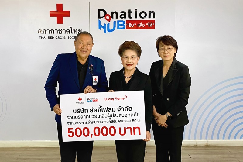 ลัคกี้เฟลม ครบรอบ 50 ปี เดินหน้าส่งต่อ “ลัค” คืนสู่สังคม ผนึกพันธมิตร รวมพลังน้ำใจ ช่วยเหลือชาวหาดใหญ่และพื้นที่ชายแดน
