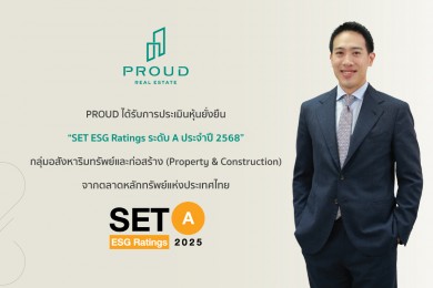 PROUD คว้า SET ESG Ratings 2568 ระดับ “A”