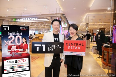 บัตรเครดิต เซ็นทรัล เดอะวัน ชวนช้อปฟินข้ามปีรับคะแนนเดอะวันพิเศษสูงสุด 20 เท่าที่ร้านค้าในเครือเซ็นทรัล รีเทล