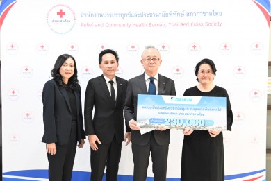 ไดกิ้น ขอร่วมเป็นส่วนหนึ่งช่วยเหลือผู้ประสบอุทกภัยพื้นที่ภาคใต้ มอบเงินบริจาคผ่านสภากาชาดไทย