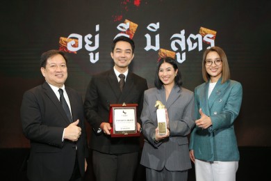 แสนสิริคว้า 2 รางวัลสูงสุดแห่งปี จากเวที Terra BKK ส่งท้ายปี 2568