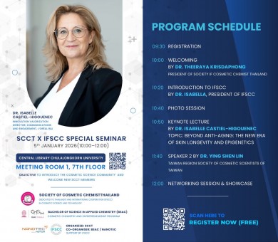 SCCT ผนึกกำลัง IFSCC จับมือจุฬาฯ และ NANOTEC จัดสัมมนาพิเศษระดับโลก