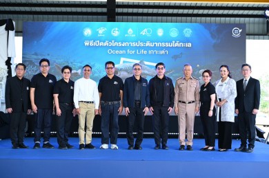 ปตท.สผ. เปิดตัวประติมากรรมใต้ทะเล Ocean for Life แหล่งปะการังเทียมแห่งใหม่